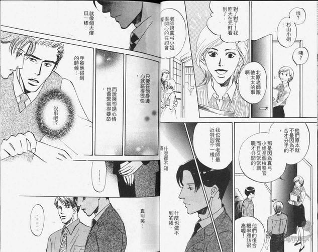 对你的爱依然还在[耽美]韩漫全集-第1卷无删减无遮挡章节图片 