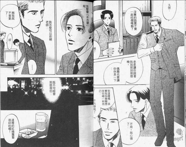 对你的爱依然还在[耽美]韩漫全集-第1卷无删减无遮挡章节图片 