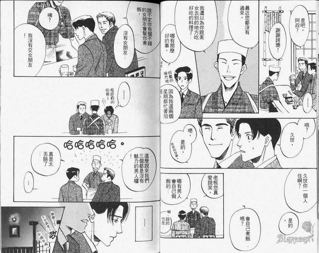 对你的爱依然还在[耽美]韩漫全集-第1卷无删减无遮挡章节图片 