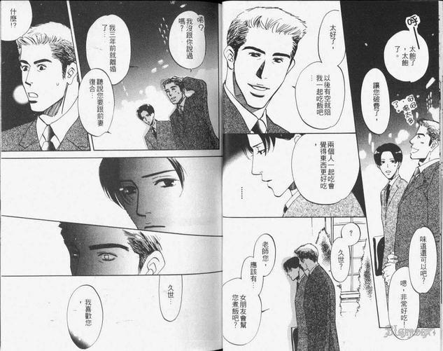 对你的爱依然还在[耽美]韩漫全集-第1卷无删减无遮挡章节图片 