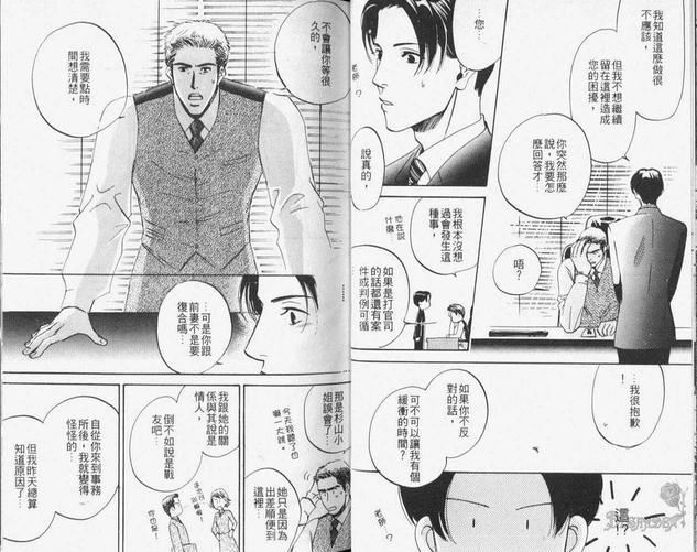 对你的爱依然还在[耽美]韩漫全集-第1卷无删减无遮挡章节图片 