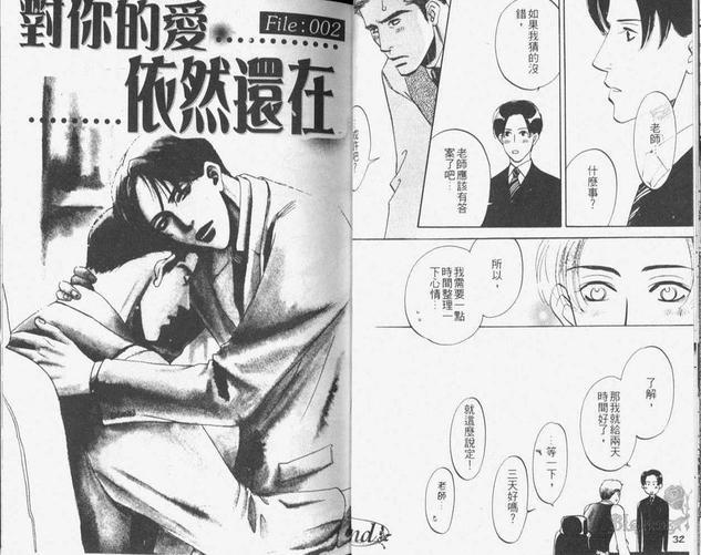 对你的爱依然还在[耽美]韩漫全集-第1卷无删减无遮挡章节图片 