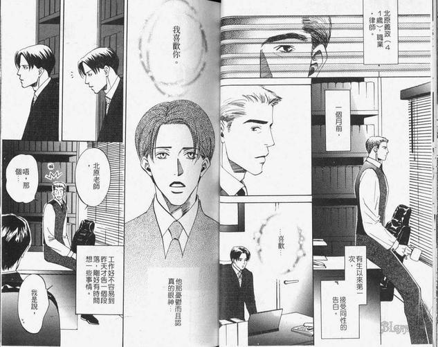 对你的爱依然还在[耽美]韩漫全集-第1卷无删减无遮挡章节图片 