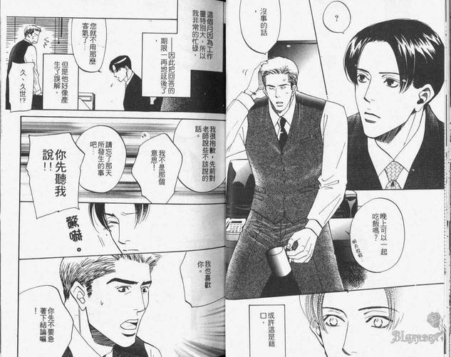 对你的爱依然还在[耽美]韩漫全集-第1卷无删减无遮挡章节图片 