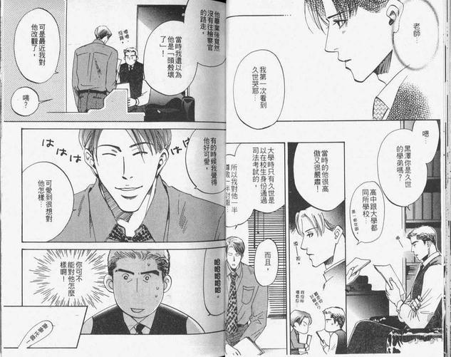 对你的爱依然还在[耽美]韩漫全集-第1卷无删减无遮挡章节图片 