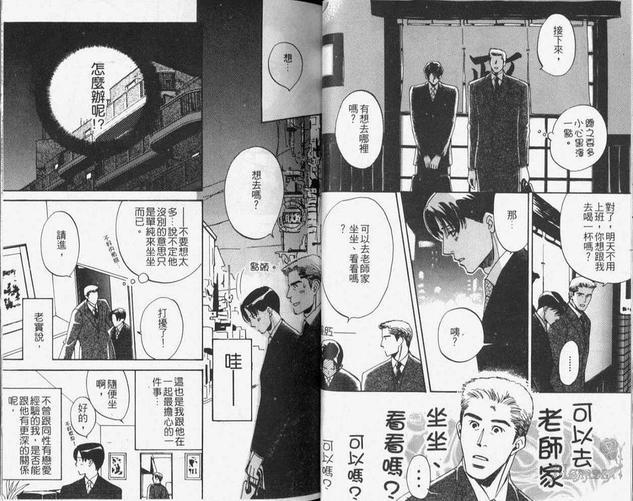 对你的爱依然还在[耽美]韩漫全集-第1卷无删减无遮挡章节图片 