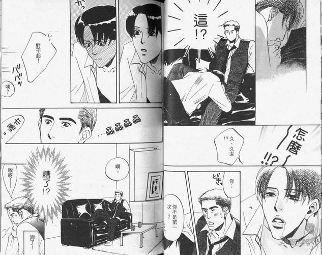 对你的爱依然还在[耽美]韩漫全集-第1卷无删减无遮挡章节图片 