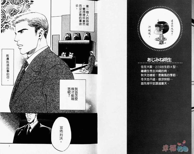 对你的爱依然还在[耽美]韩漫全集-第2卷无删减无遮挡章节图片 