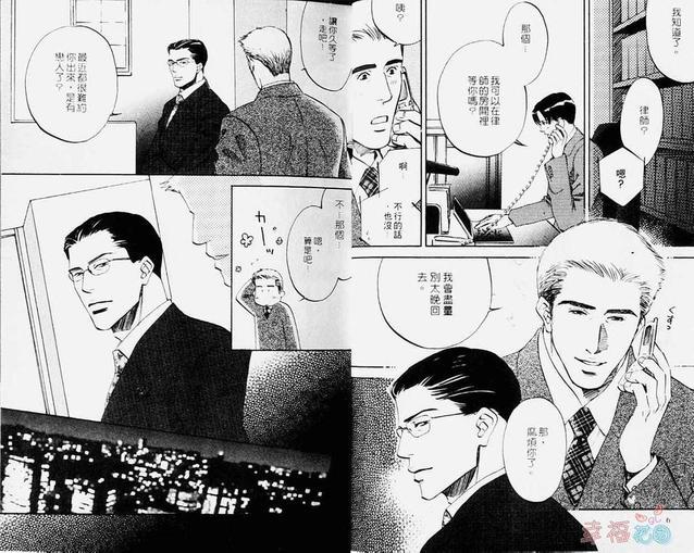 对你的爱依然还在[耽美]韩漫全集-第2卷无删减无遮挡章节图片 