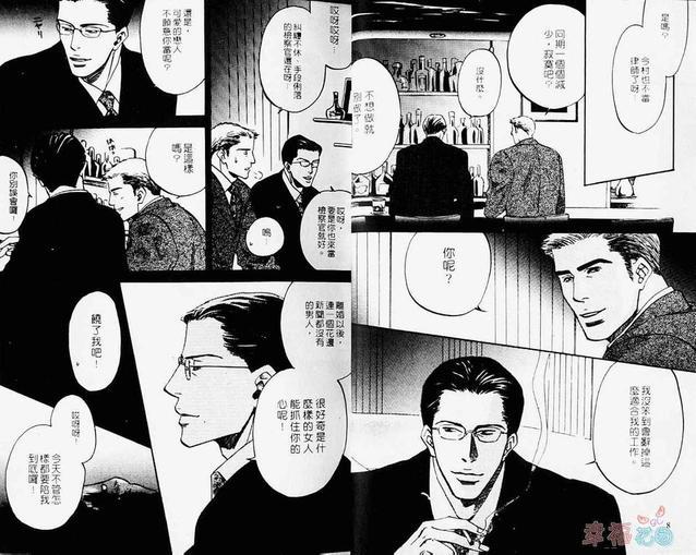 对你的爱依然还在[耽美]韩漫全集-第2卷无删减无遮挡章节图片 