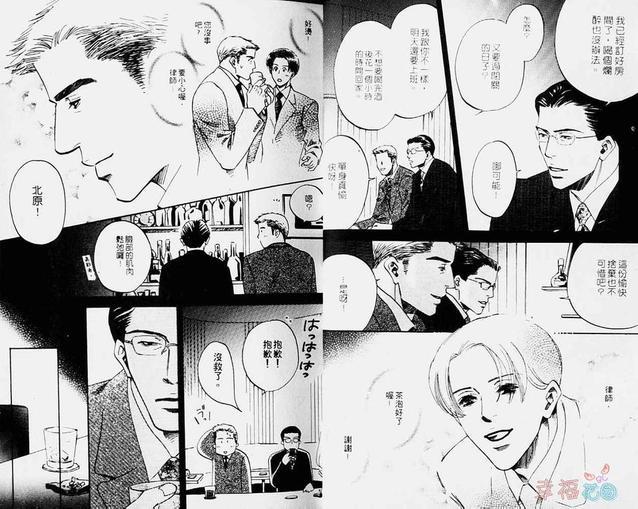 对你的爱依然还在[耽美]韩漫全集-第2卷无删减无遮挡章节图片 