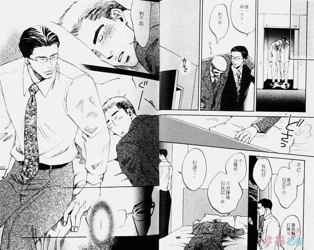 对你的爱依然还在[耽美]韩漫全集-第2卷无删减无遮挡章节图片 