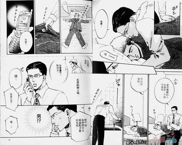 对你的爱依然还在[耽美]韩漫全集-第2卷无删减无遮挡章节图片 