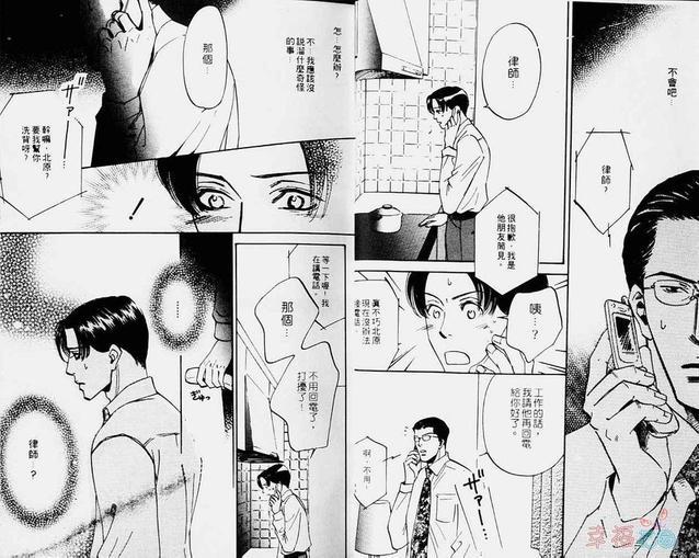 对你的爱依然还在[耽美]韩漫全集-第2卷无删减无遮挡章节图片 