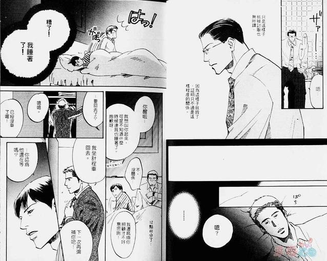 对你的爱依然还在[耽美]韩漫全集-第2卷无删减无遮挡章节图片 