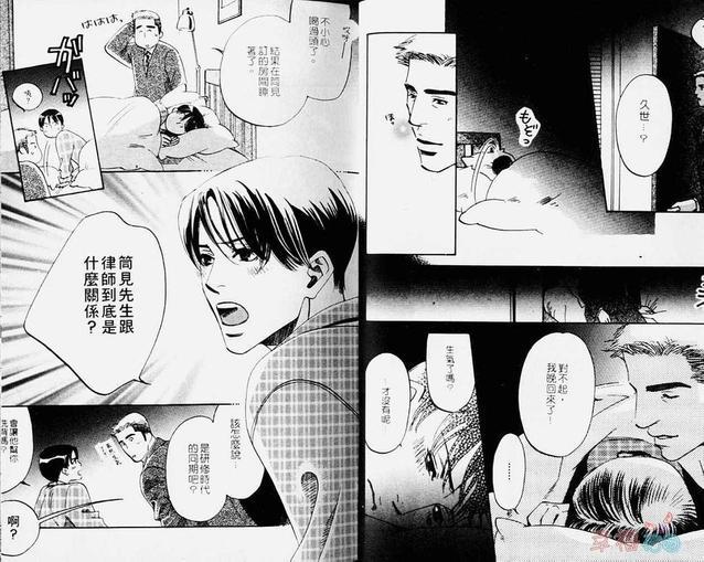 对你的爱依然还在[耽美]韩漫全集-第2卷无删减无遮挡章节图片 