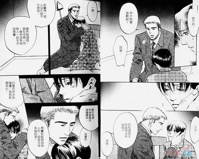 对你的爱依然还在[耽美]韩漫全集-第2卷无删减无遮挡章节图片 