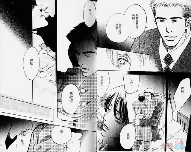 对你的爱依然还在[耽美]韩漫全集-第2卷无删减无遮挡章节图片 