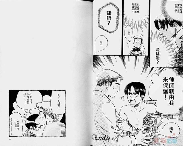 对你的爱依然还在[耽美]韩漫全集-第2卷无删减无遮挡章节图片 