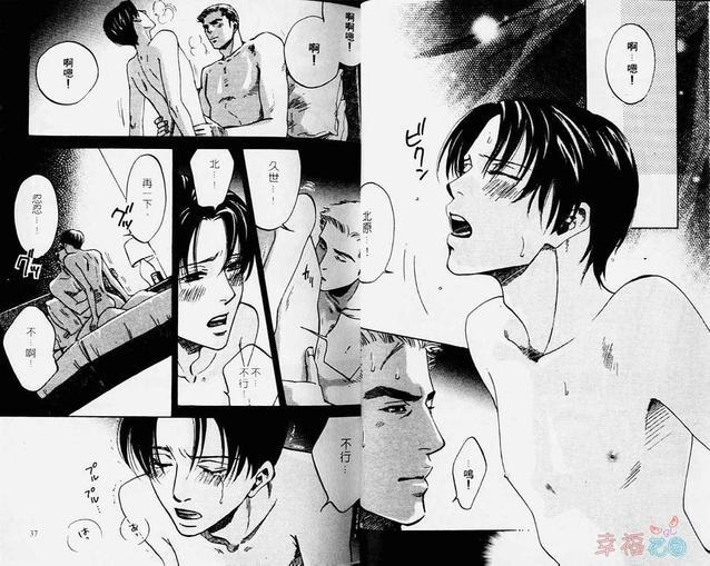 对你的爱依然还在[耽美]韩漫全集-第2卷无删减无遮挡章节图片 