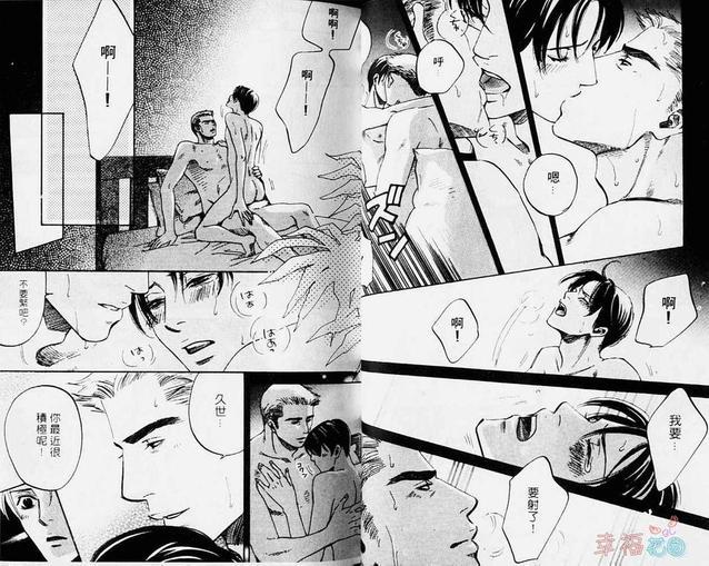 对你的爱依然还在[耽美]韩漫全集-第2卷无删减无遮挡章节图片 