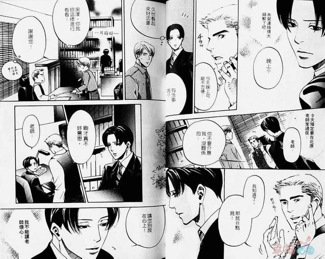 对你的爱依然还在[耽美]韩漫全集-第2卷无删减无遮挡章节图片 