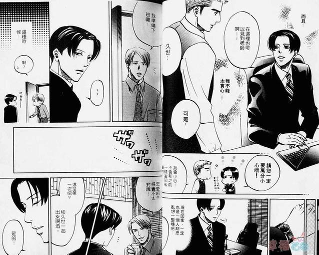 对你的爱依然还在[耽美]韩漫全集-第2卷无删减无遮挡章节图片 