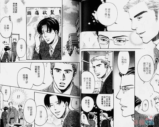 对你的爱依然还在[耽美]韩漫全集-第2卷无删减无遮挡章节图片 