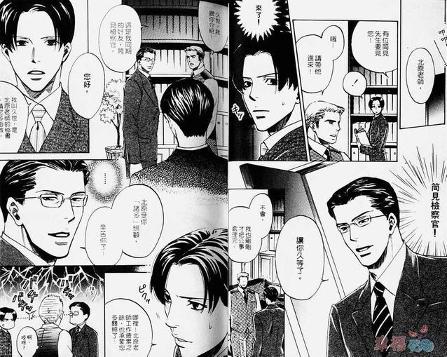 对你的爱依然还在[耽美]韩漫全集-第2卷无删减无遮挡章节图片 