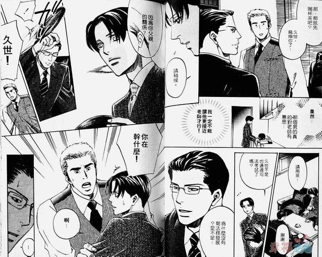 对你的爱依然还在[耽美]韩漫全集-第2卷无删减无遮挡章节图片 