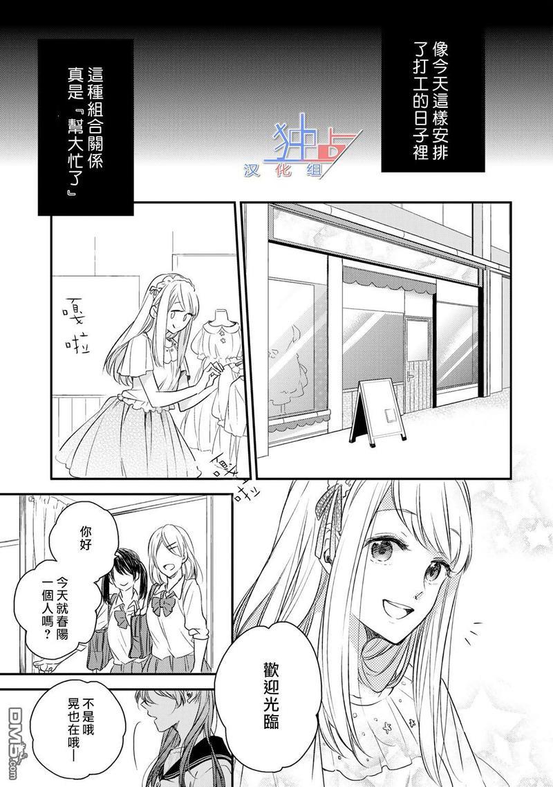 即使如此也喜欢你、喜欢着你。[耽美]韩漫全集-第1话无删减无遮挡章节图片 