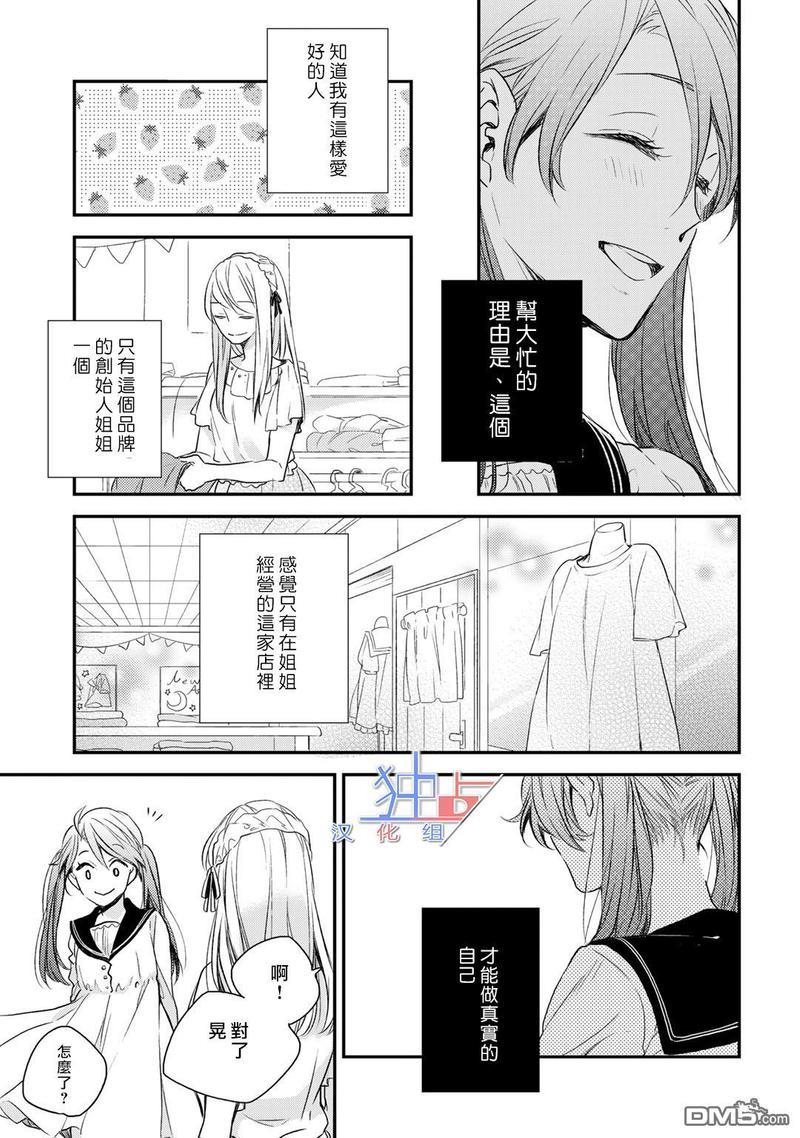 即使如此也喜欢你、喜欢着你。[耽美]韩漫全集-第1话无删减无遮挡章节图片 