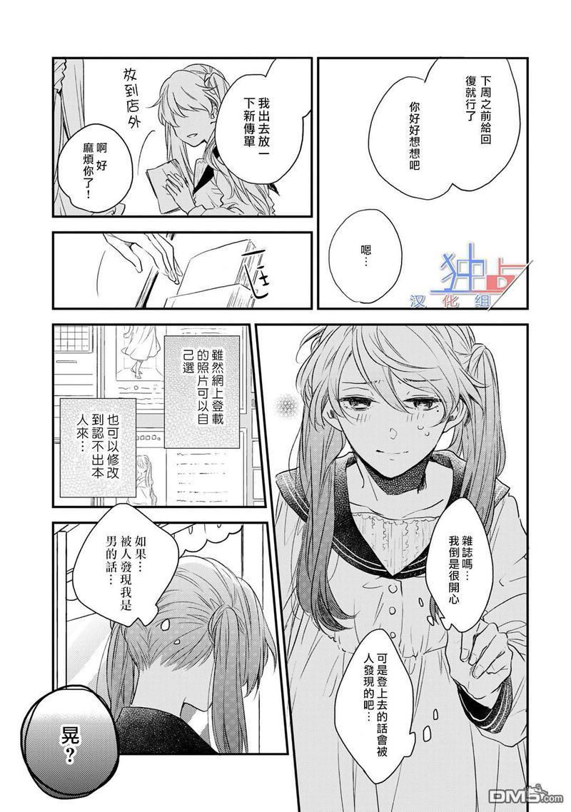 即使如此也喜欢你、喜欢着你。[耽美]韩漫全集-第1话无删减无遮挡章节图片 