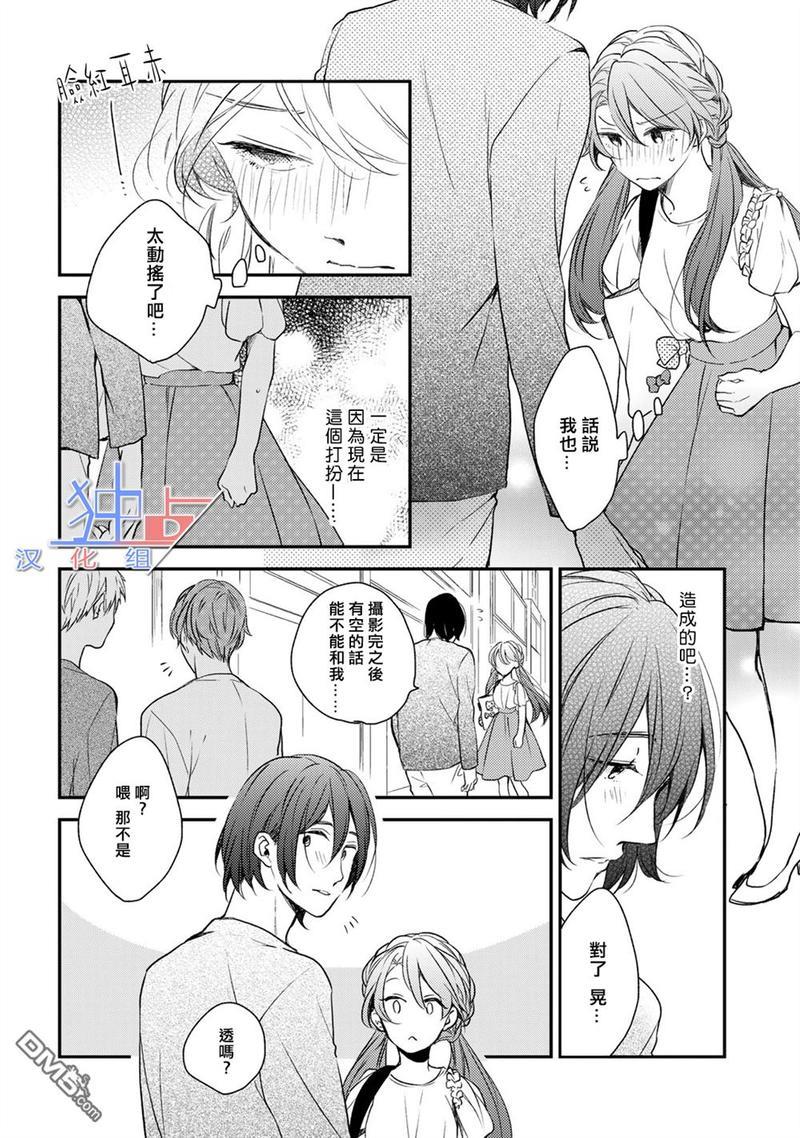即使如此也喜欢你、喜欢着你。[耽美]韩漫全集-第2话无删减无遮挡章节图片 