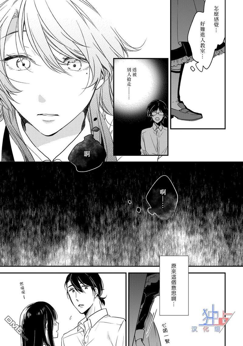 即使如此也喜欢你、喜欢着你。[耽美]韩漫全集-第4话无删减无遮挡章节图片 