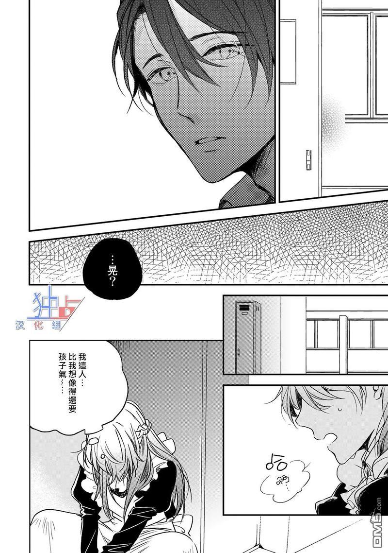 即使如此也喜欢你、喜欢着你。[耽美]韩漫全集-第4话无删减无遮挡章节图片 