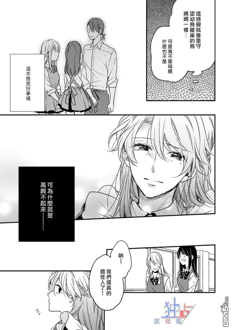 即使如此也喜欢你、喜欢着你。[耽美]韩漫全集-第4话无删减无遮挡章节图片 