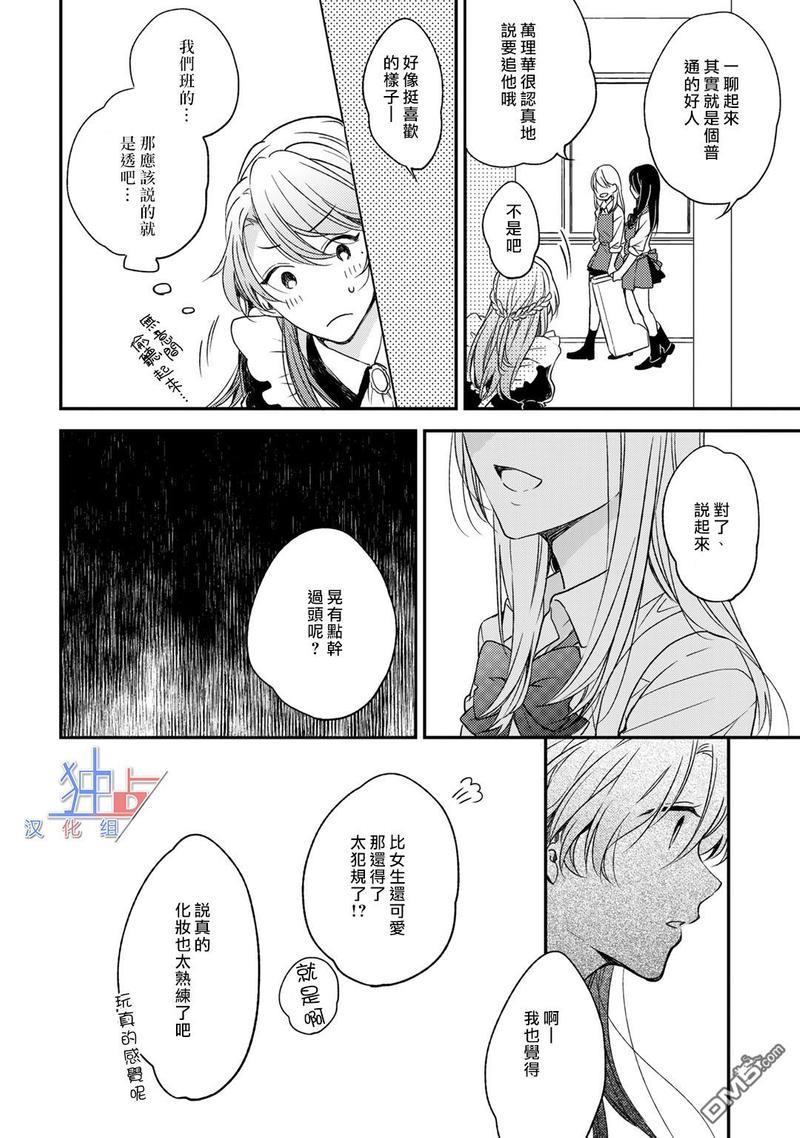 即使如此也喜欢你、喜欢着你。[耽美]韩漫全集-第4话无删减无遮挡章节图片 