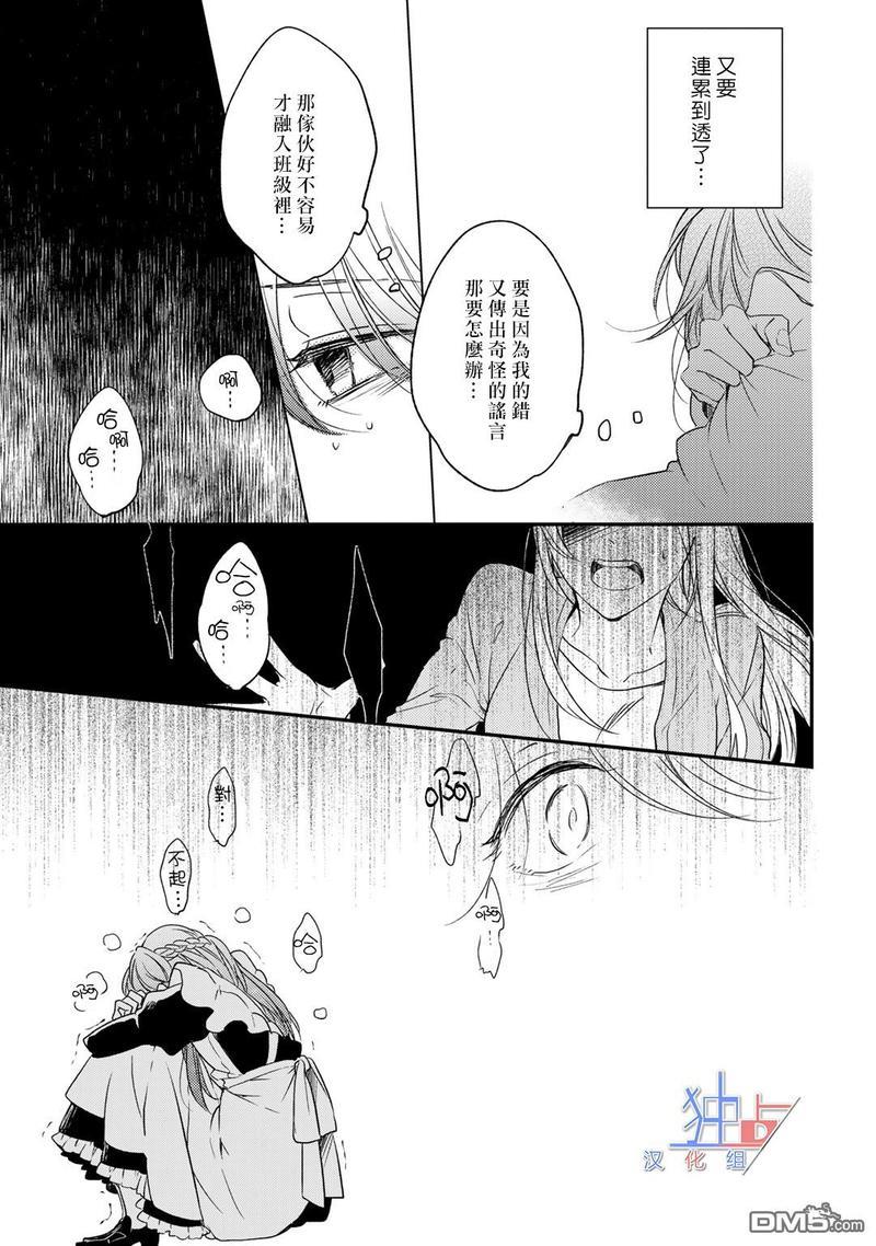 即使如此也喜欢你、喜欢着你。[耽美]韩漫全集-第4话无删减无遮挡章节图片 