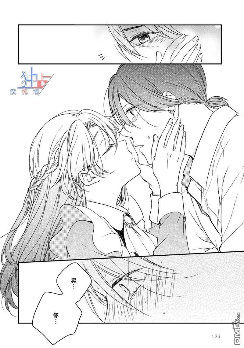 即使如此也喜欢你、喜欢着你。[耽美]韩漫全集-第4话无删减无遮挡章节图片 