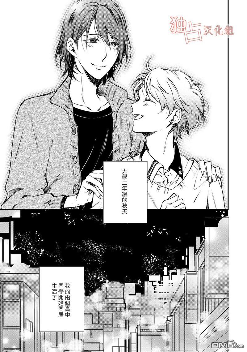 即使如此也喜欢你、喜欢着你。[耽美]韩漫全集-第5话无删减无遮挡章节图片 