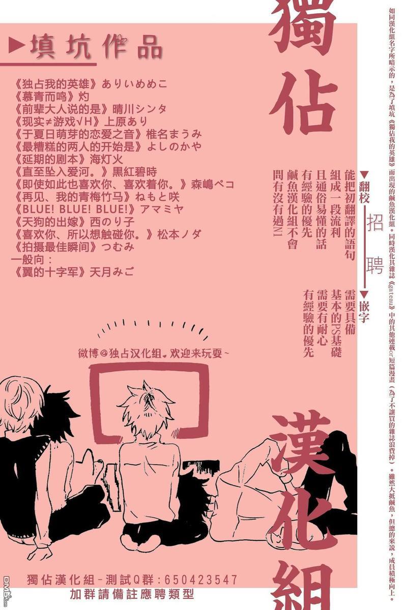 即使如此也喜欢你、喜欢着你。[耽美]韩漫全集-第5话无删减无遮挡章节图片 