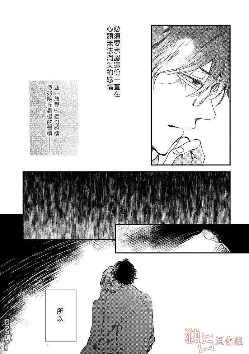 即使如此也喜欢你、喜欢着你。[耽美]韩漫全集-第7话无删减无遮挡章节图片 