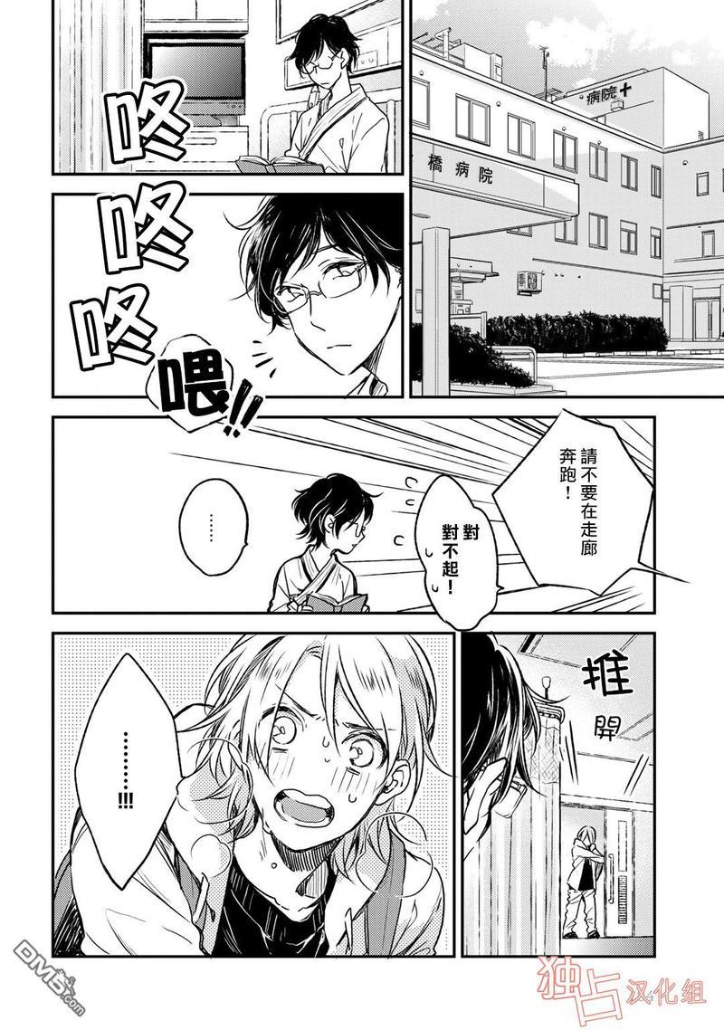 即使如此也喜欢你、喜欢着你。[耽美]韩漫全集-第7话无删减无遮挡章节图片 
