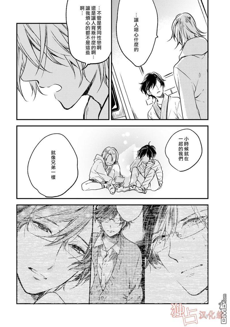 即使如此也喜欢你、喜欢着你。[耽美]韩漫全集-第7话无删减无遮挡章节图片 