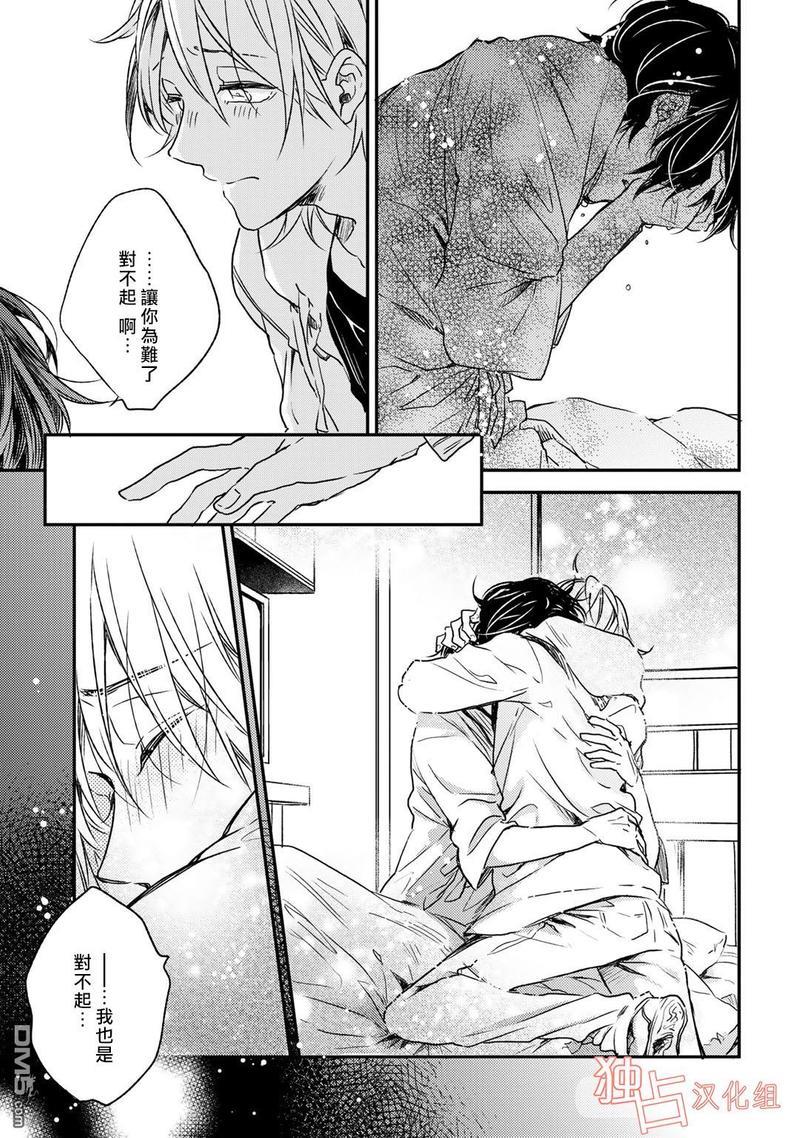 即使如此也喜欢你、喜欢着你。[耽美]韩漫全集-第7话无删减无遮挡章节图片 