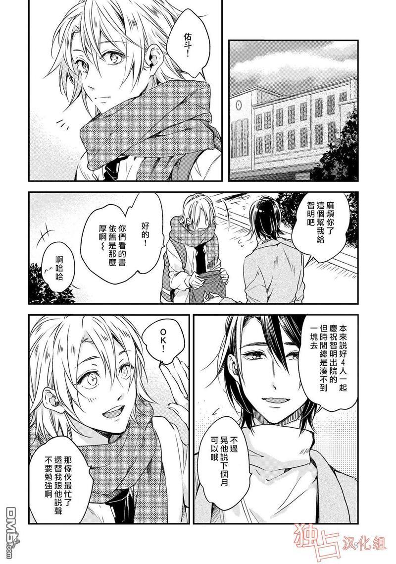 即使如此也喜欢你、喜欢着你。[耽美]韩漫全集-第7话无删减无遮挡章节图片 