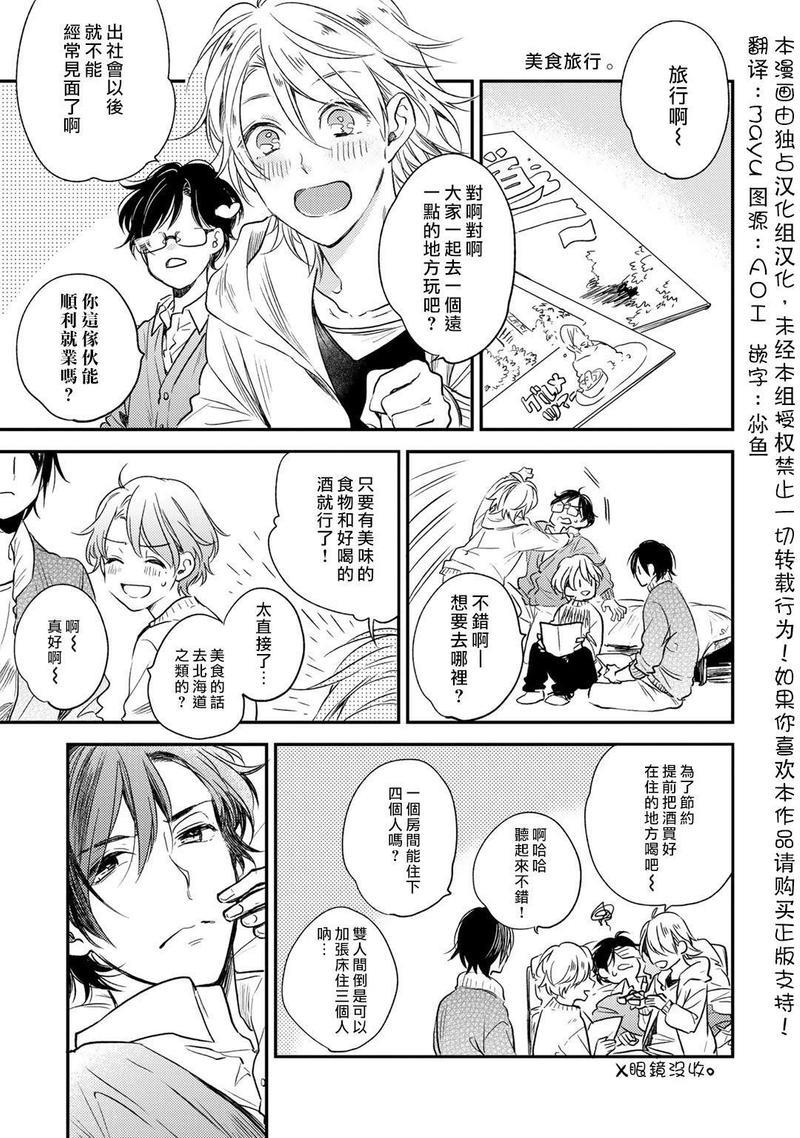 即使如此也喜欢你、喜欢着你。[耽美]韩漫全集-加笔无删减无遮挡章节图片 