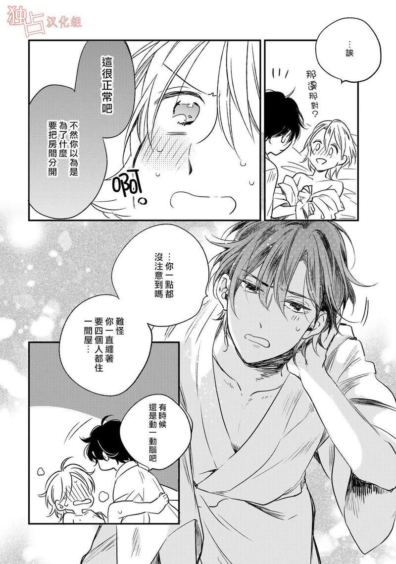 即使如此也喜欢你、喜欢着你。[耽美]韩漫全集-加笔无删减无遮挡章节图片 