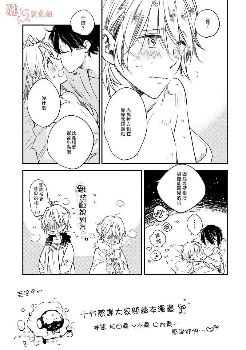 即使如此也喜欢你、喜欢着你。[耽美]韩漫全集-加笔无删减无遮挡章节图片 